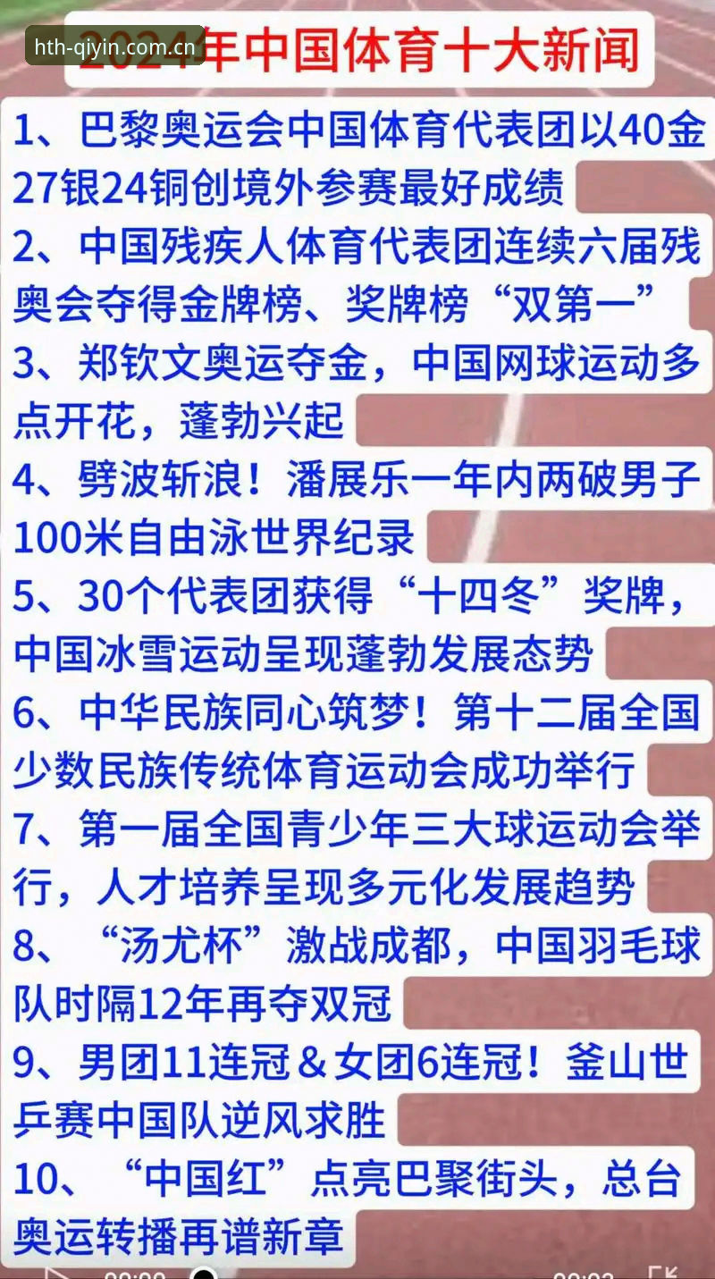 揭秘华体会体育“启引中国”：赛程数据背后不为人知的同步逻辑