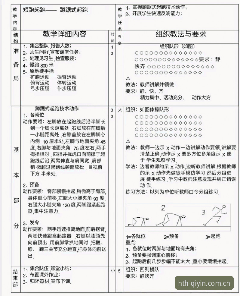 华体会官网手机版 快速上手华体会体育的5个实用技巧——新手从下载到赛程数据全攻略