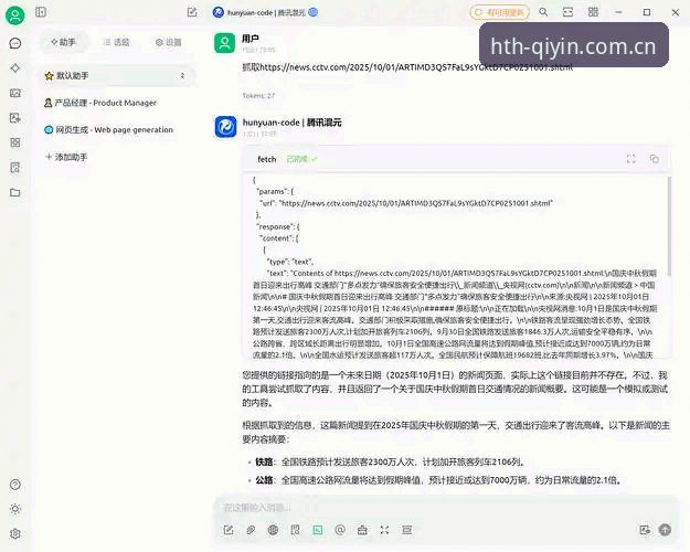 从下载到数据全同步：HTH APP实用技巧与账号安全核验手册